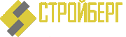 Стройберг